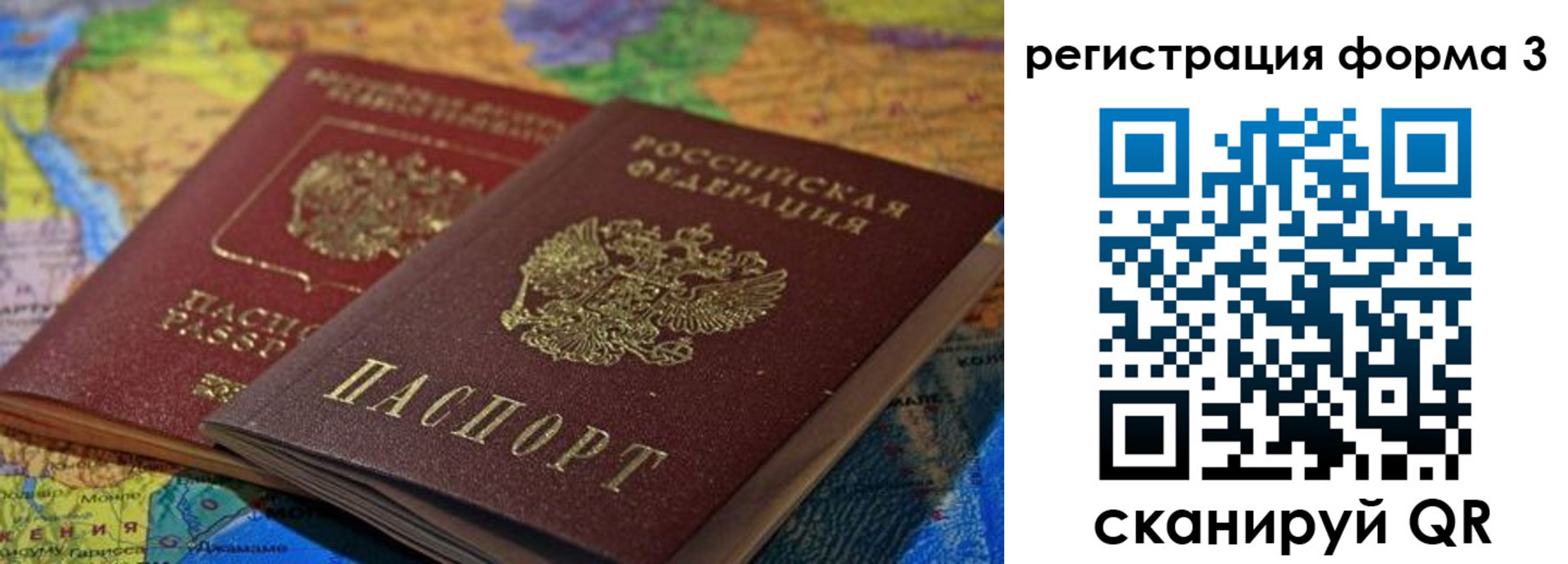 временная регистрация госуслуги в Новосибирске