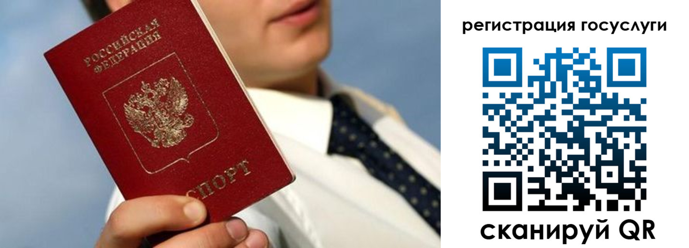 временная регистрация в Новосибирске