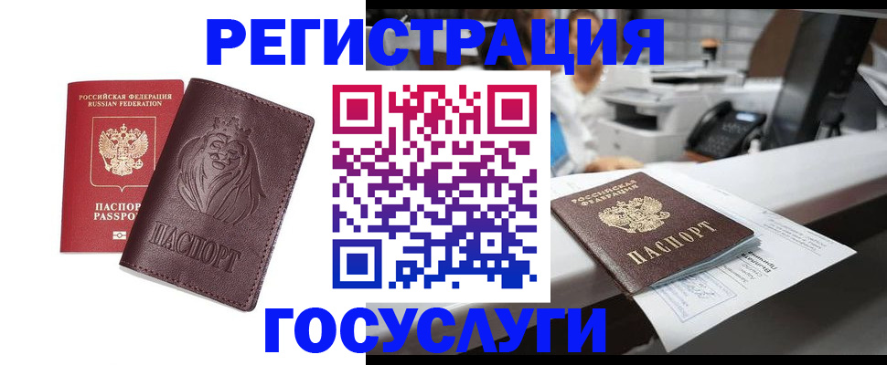 прописка для школы в Новосибирске