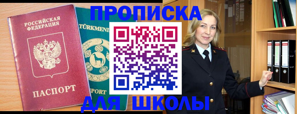 временная регистрация госуслуги в Новосибирске