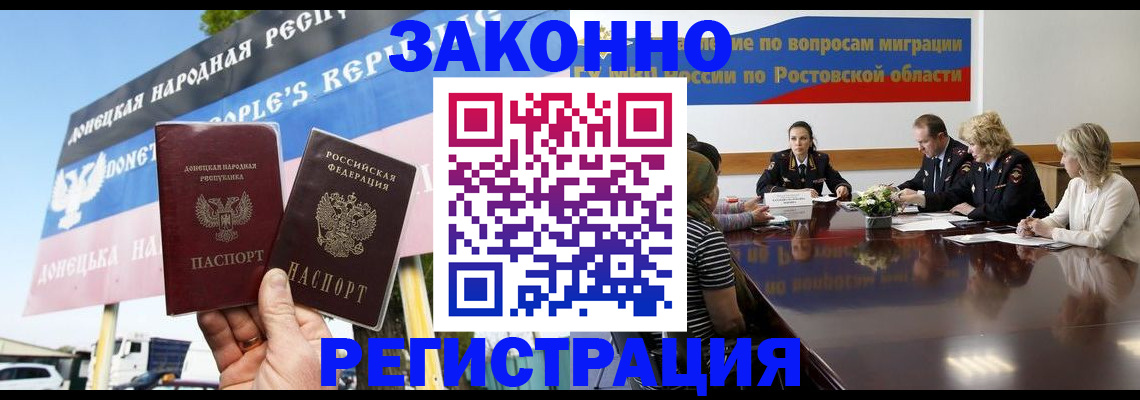 прописка 2025 в Новосибирске