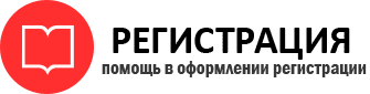 прописка в Новосибирске id530477